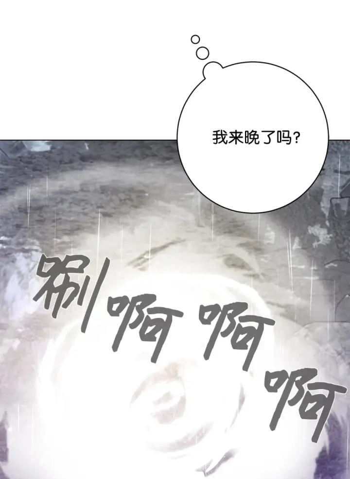 《恶役想要优雅地死去》72 给他自由图4