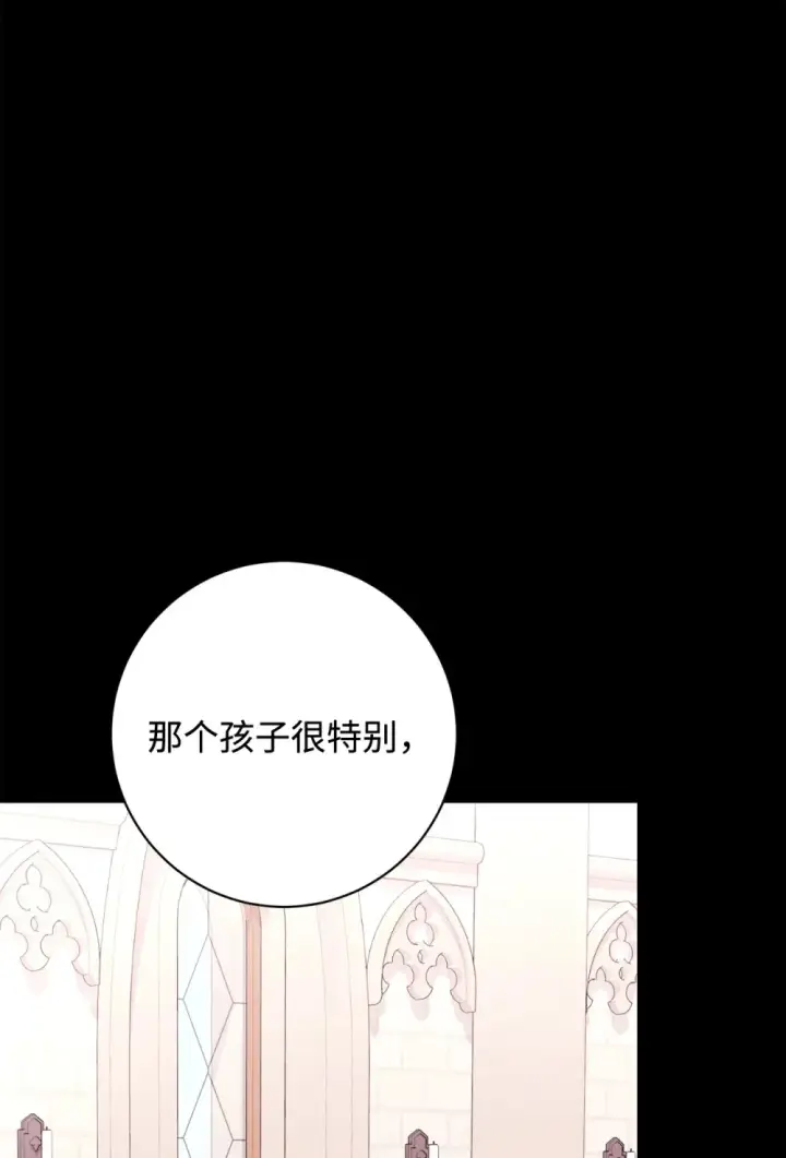 《恶役想要优雅地死去》72 给他自由图42