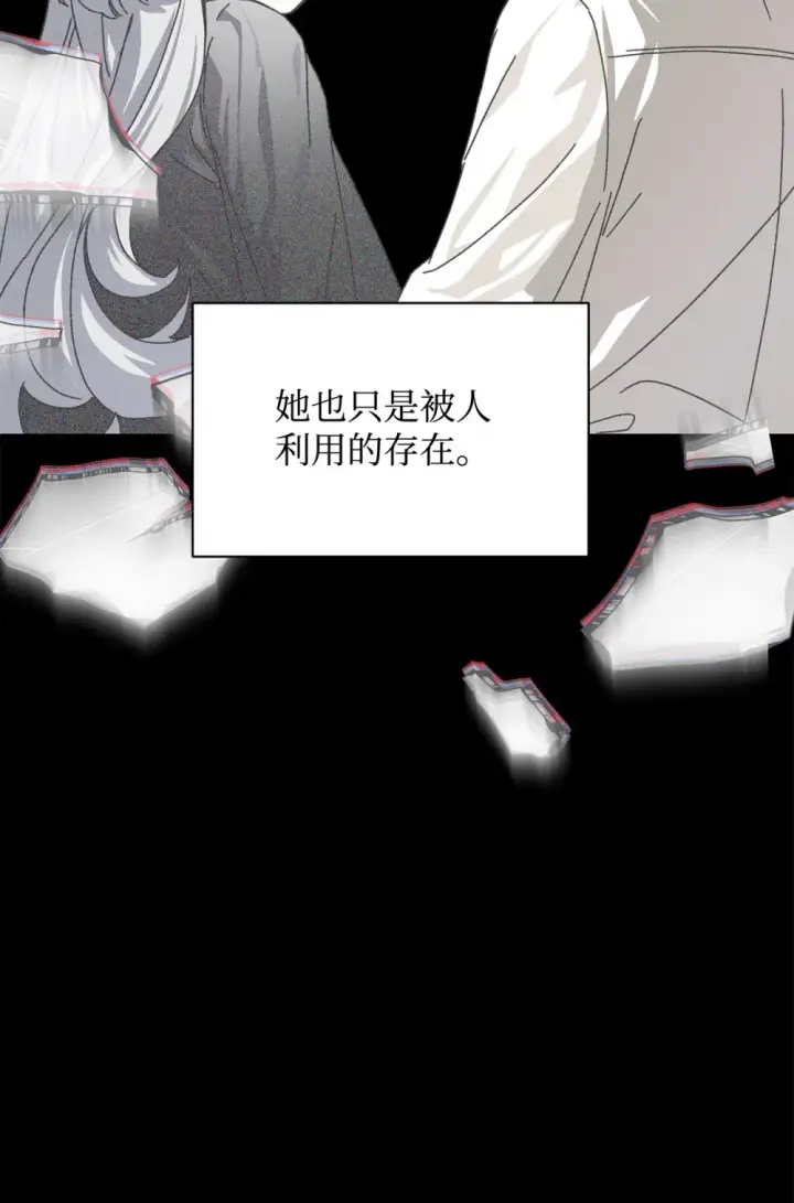 《恶役想要优雅地死去》72 给他自由图51