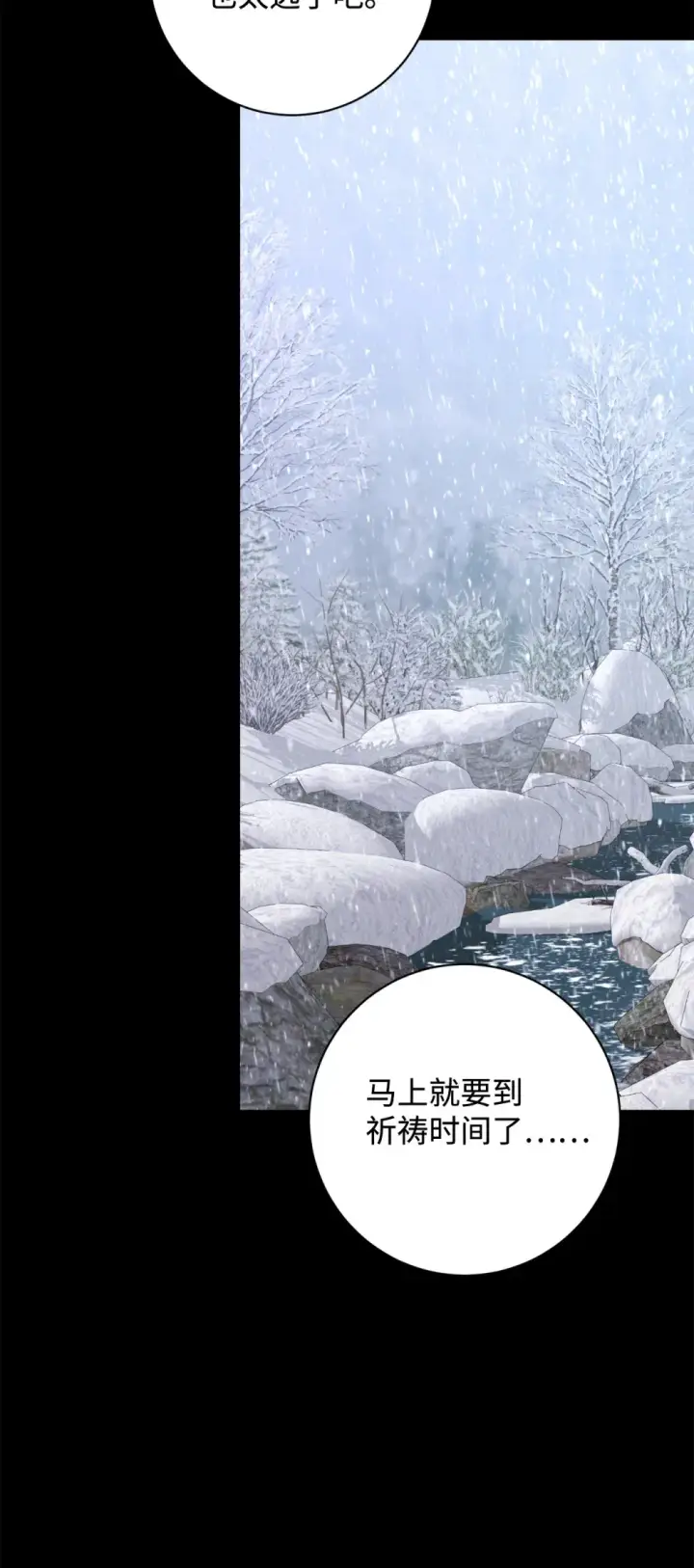《恶役想要优雅地死去》72 给他自由图58