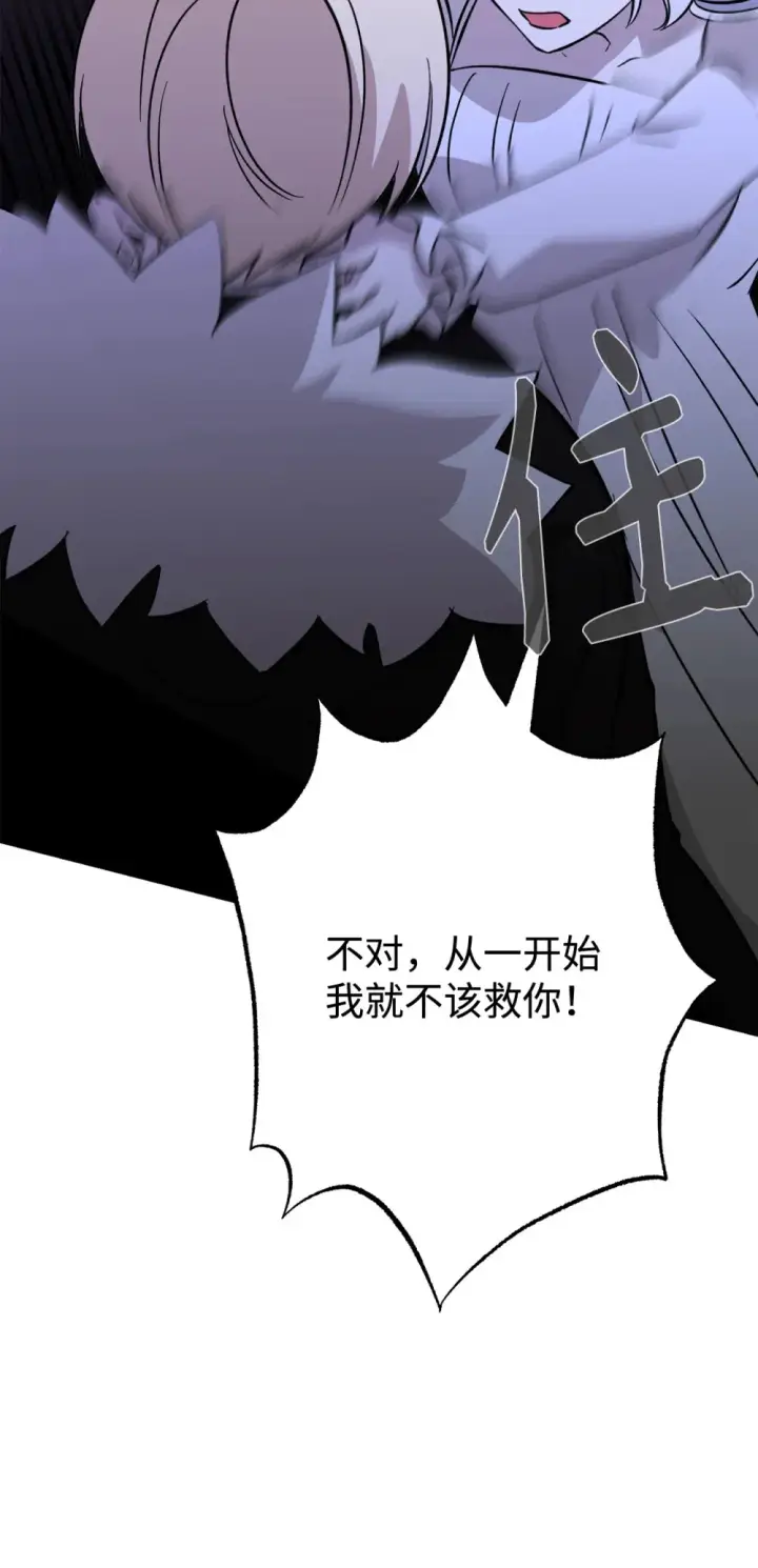《恶役想要优雅地死去》73 再次缔结契约图41