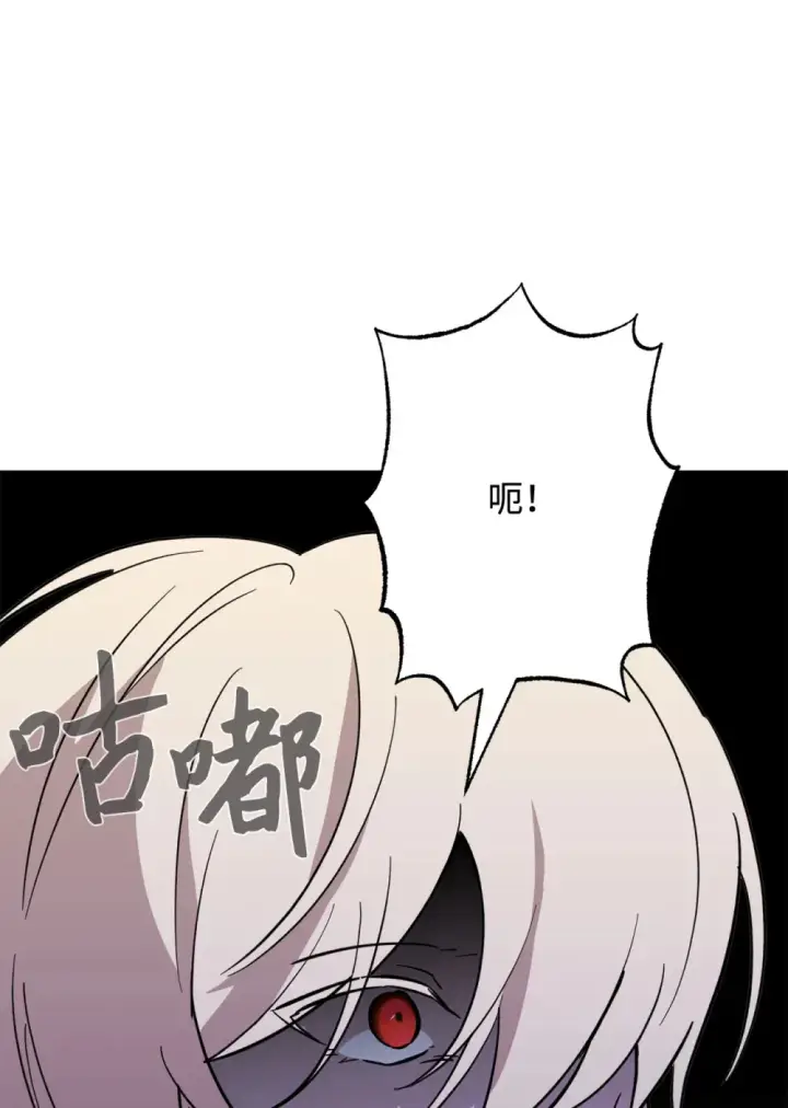 《恶役想要优雅地死去》73 再次缔结契约图61