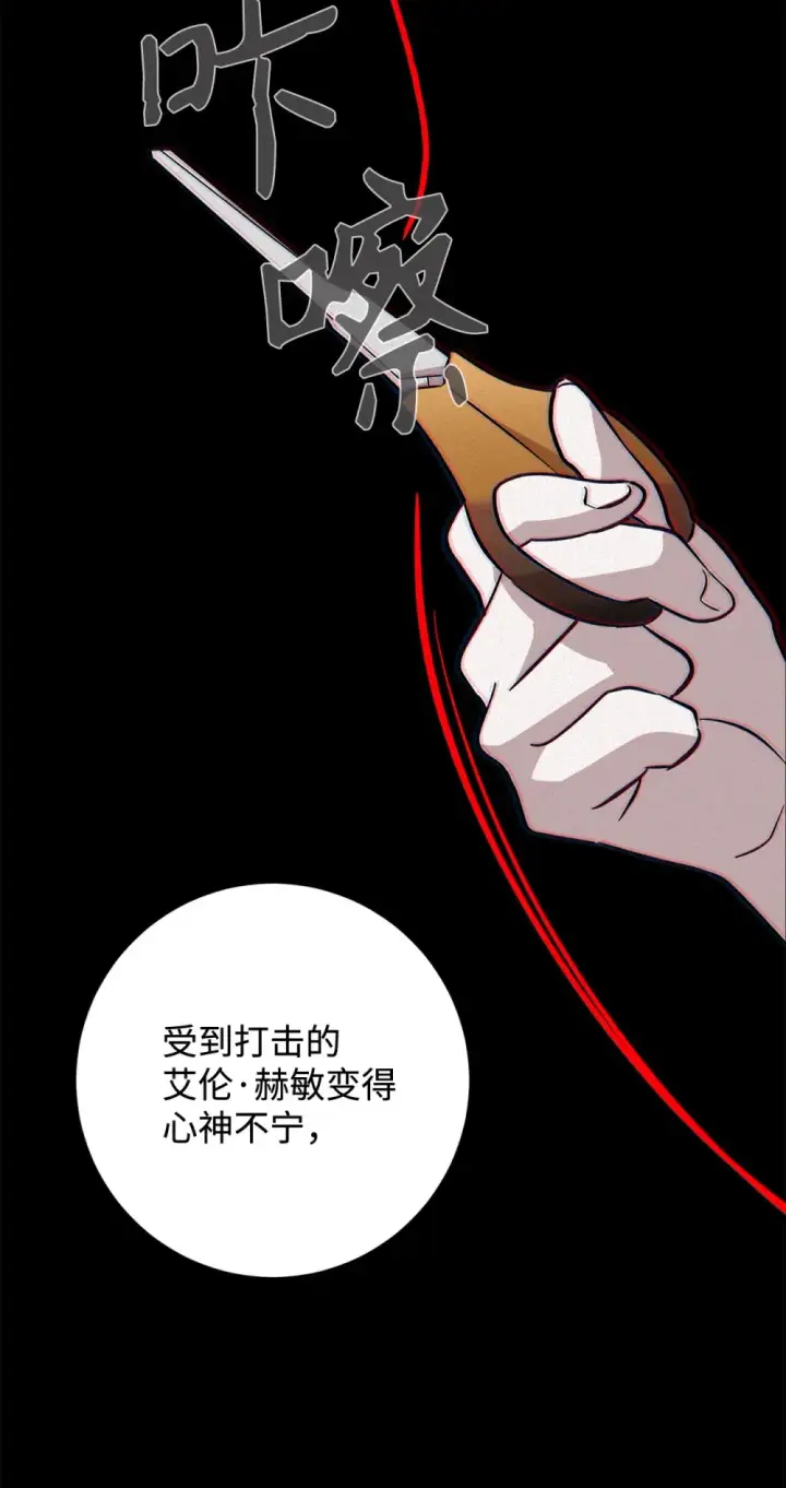 《恶役想要优雅地死去》73 再次缔结契约图91