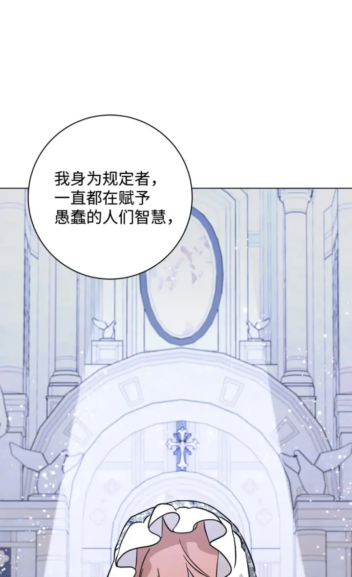 《恶役想要优雅地死去》74 诅咒之力图39