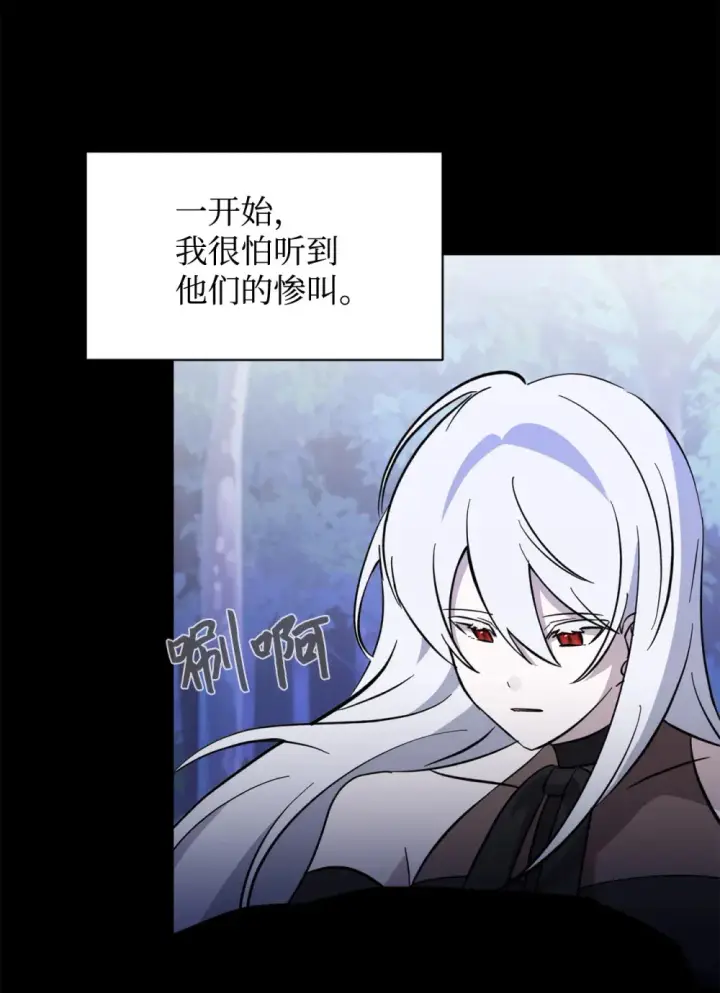 《恶役想要优雅地死去》74 诅咒之力图54