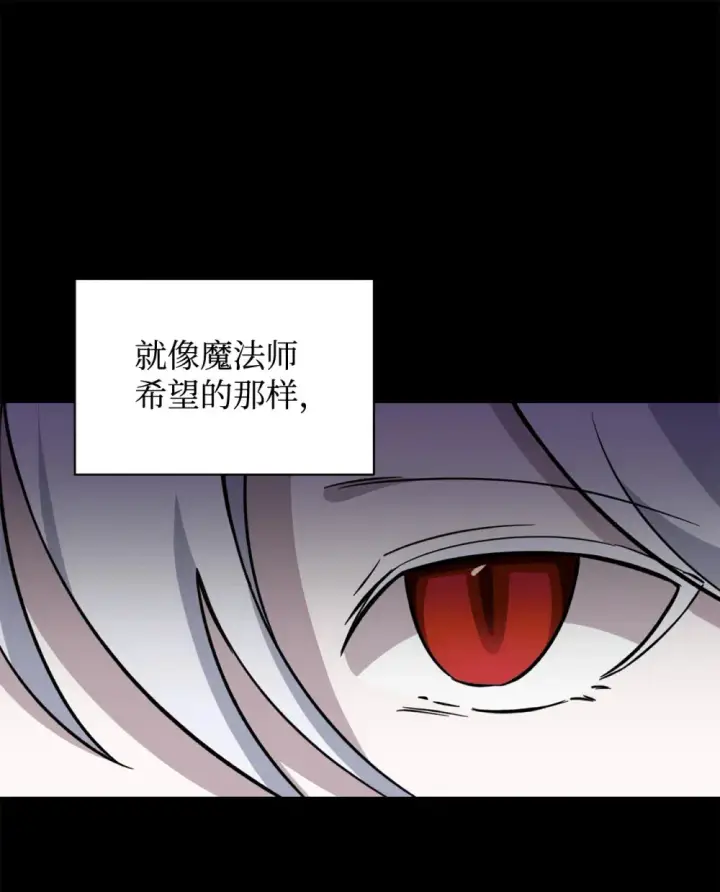 《恶役想要优雅地死去》74 诅咒之力图58