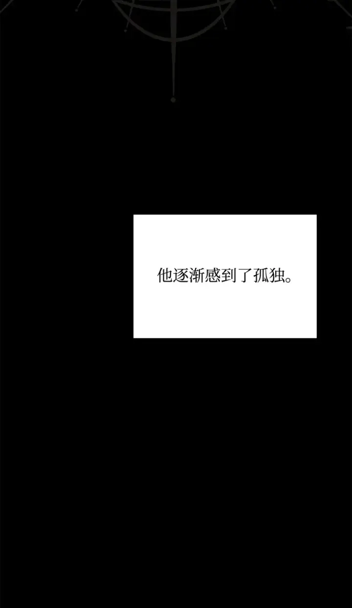 《恶役想要优雅地死去》74 诅咒之力图63