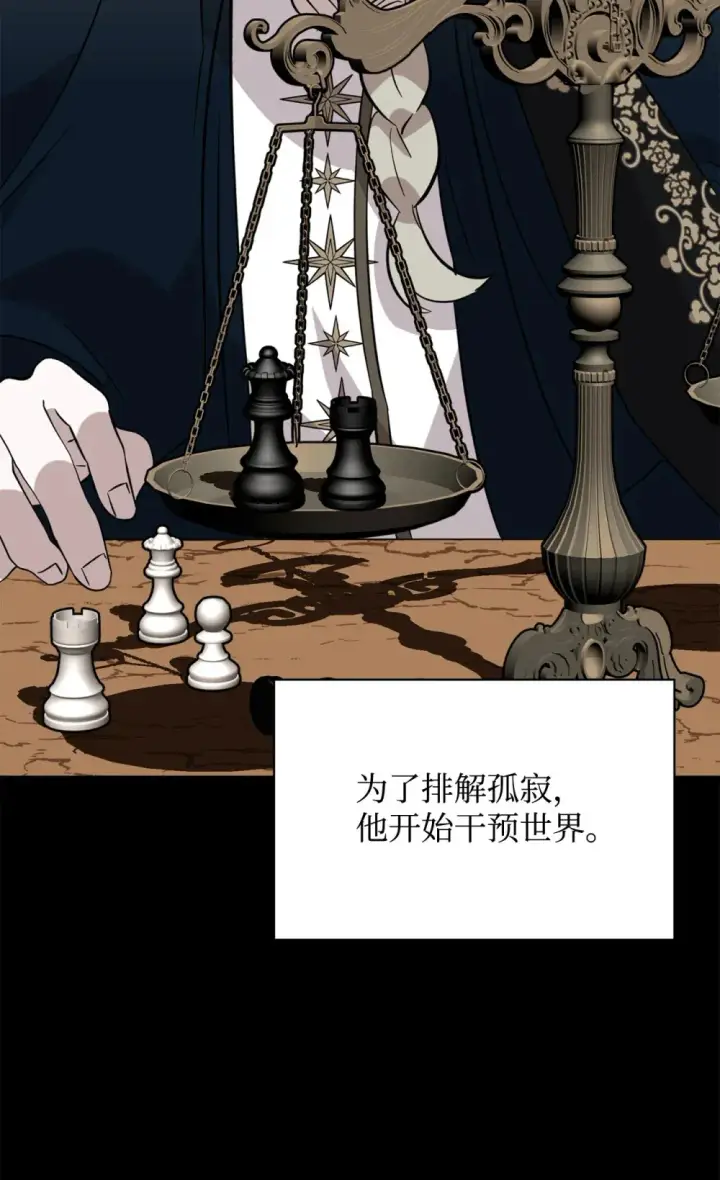 《恶役想要优雅地死去》74 诅咒之力图65