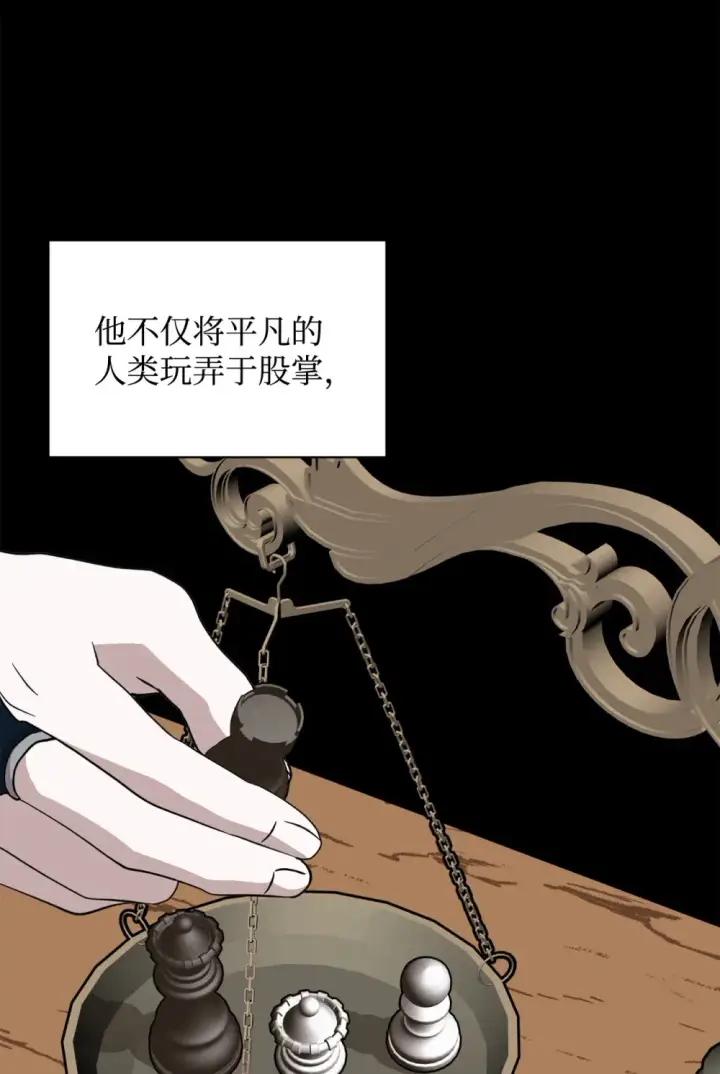 《恶役想要优雅地死去》74 诅咒之力图66