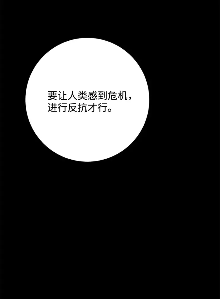 《恶役想要优雅地死去》74 诅咒之力图88