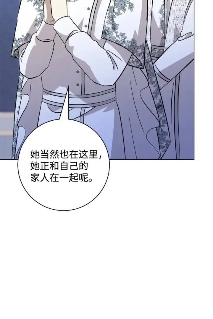 《恶役想要优雅地死去》74 诅咒之力图9