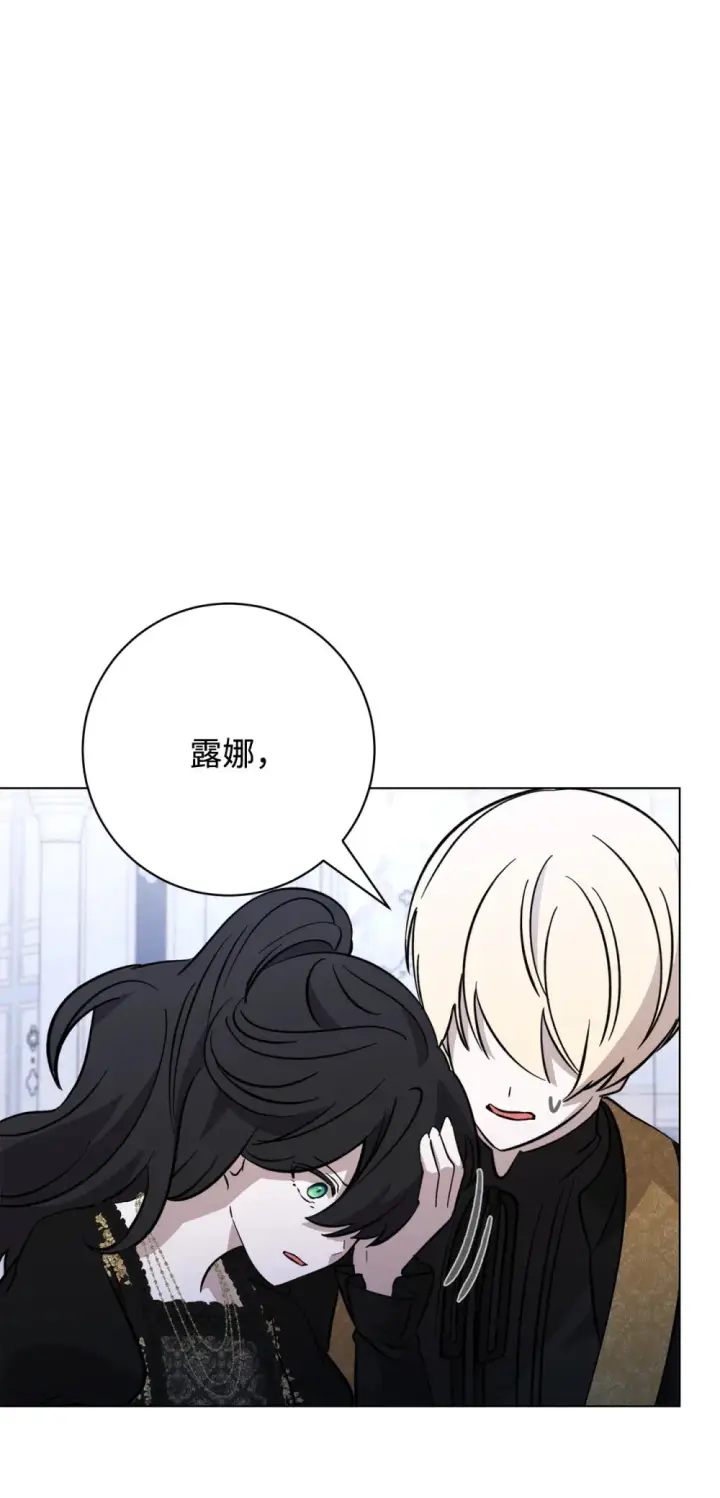 《恶役想要优雅地死去》74 诅咒之力图98