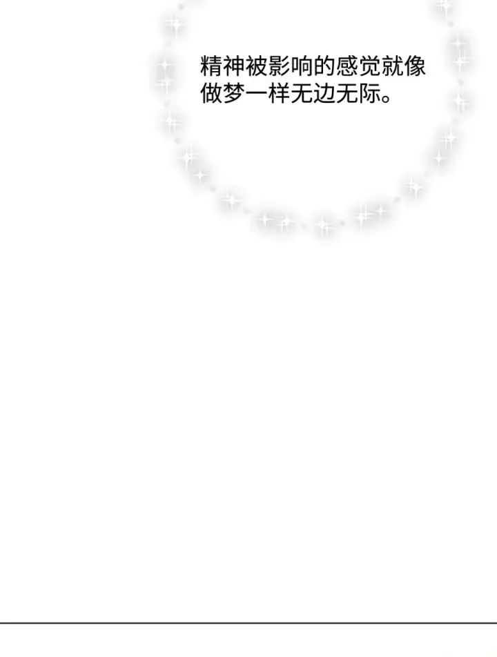 《恶役想要优雅地死去》75 做个好梦图103