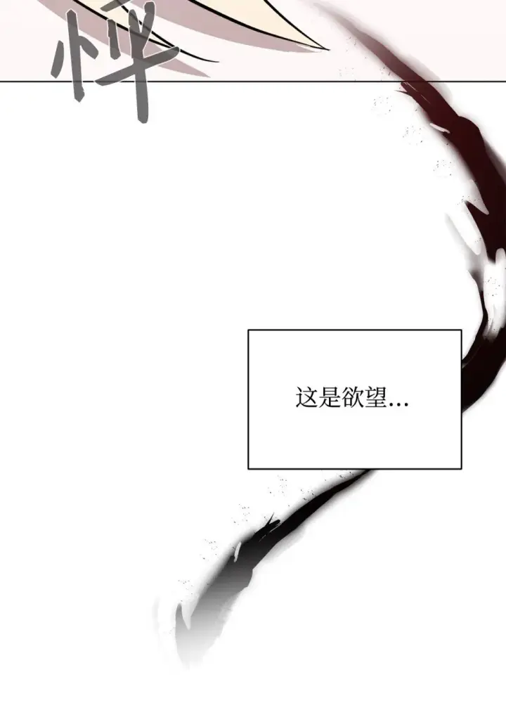 《恶役想要优雅地死去》75 做个好梦图47