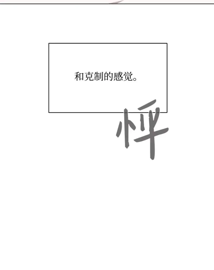 《恶役想要优雅地死去》75 做个好梦图49