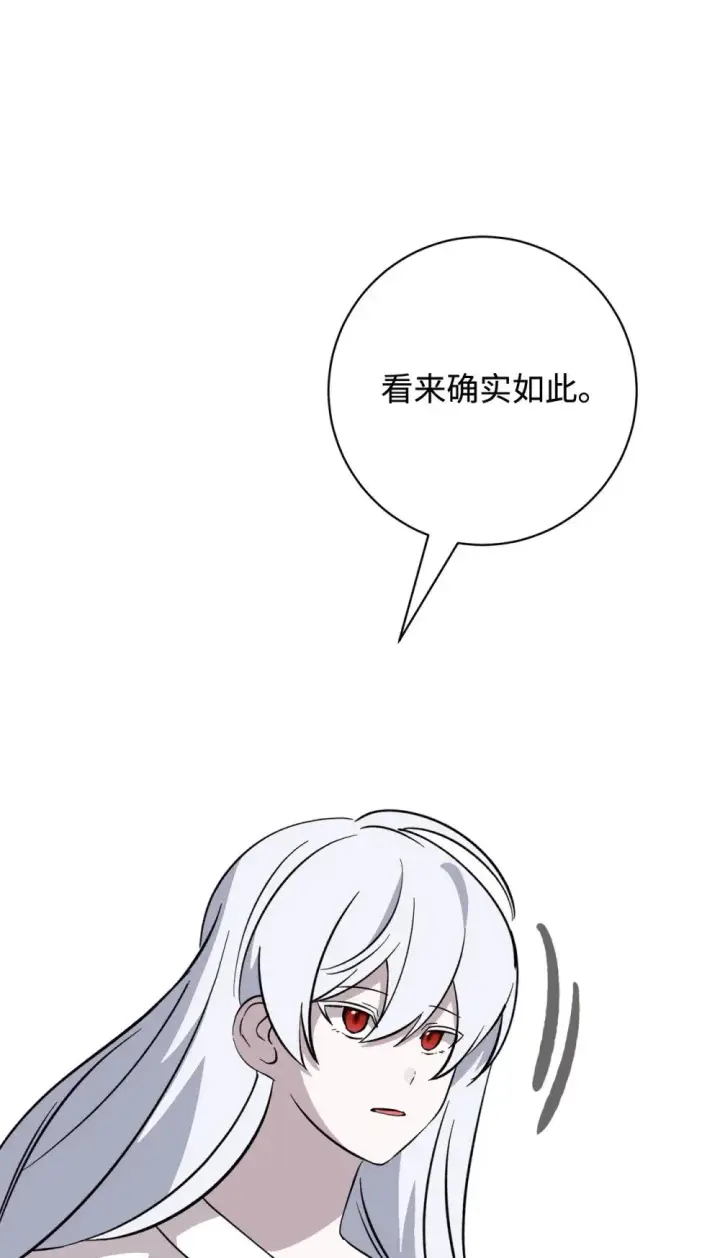 《恶役想要优雅地死去》75 做个好梦图64
