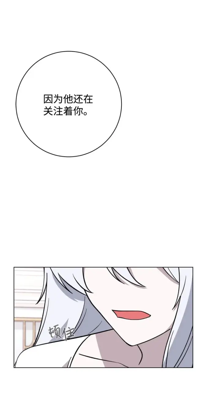 《恶役想要优雅地死去》75 做个好梦图7