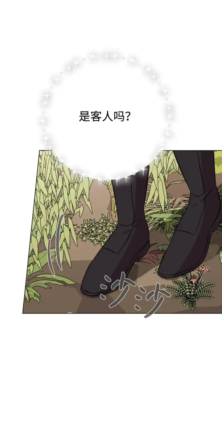 《恶役想要优雅地死去》75 做个好梦图76