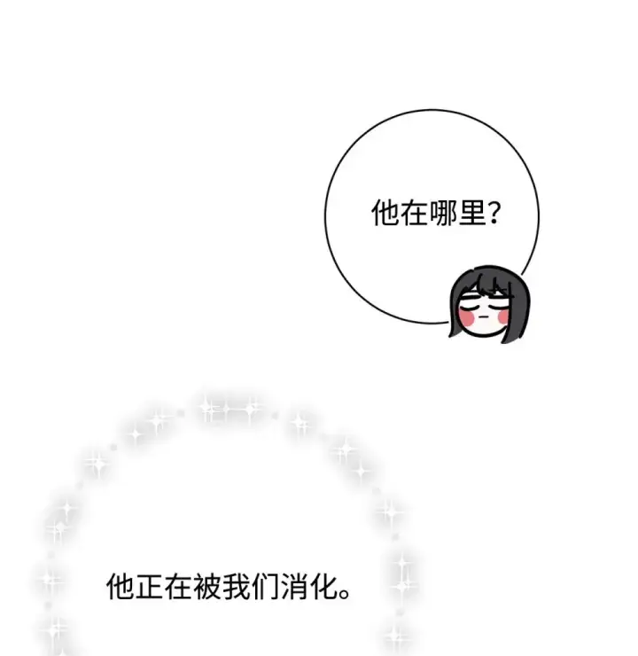 《恶役想要优雅地死去》75 做个好梦图83