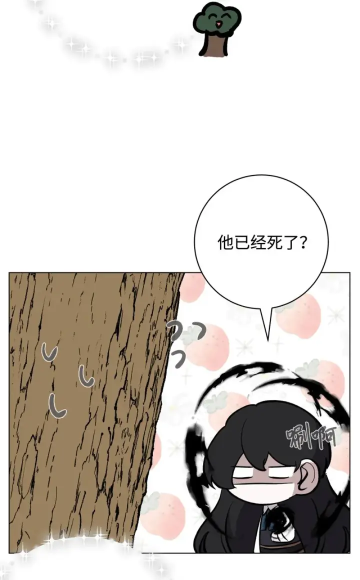 《恶役想要优雅地死去》75 做个好梦图84
