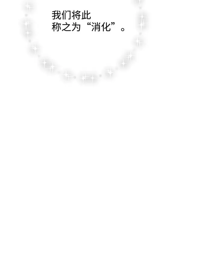 《恶役想要优雅地死去》75 做个好梦图92