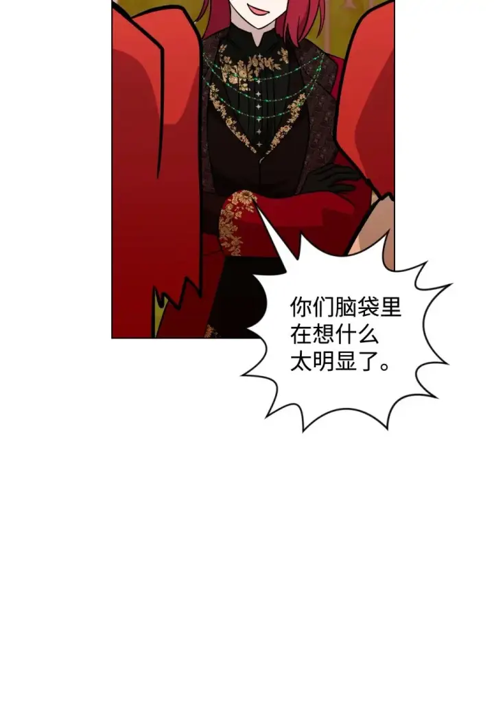 《恶役想要优雅地死去》64 前往禁区图100