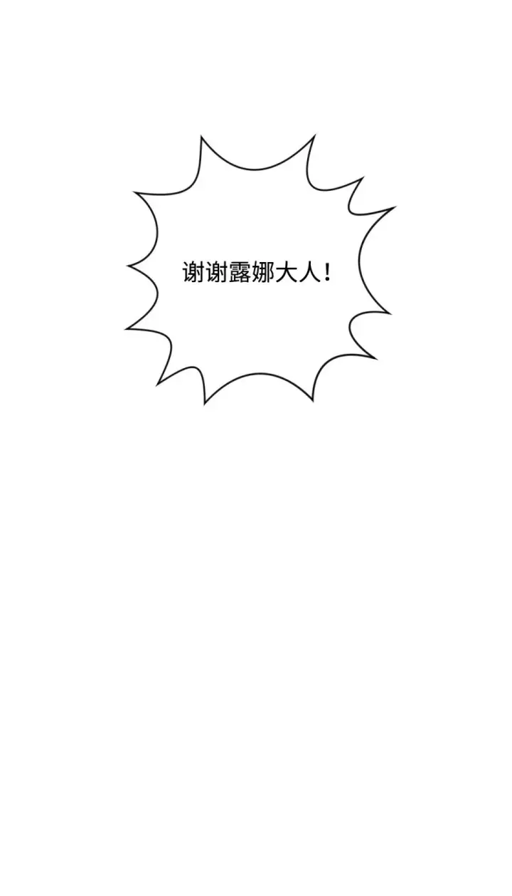 《恶役想要优雅地死去》64 前往禁区图110