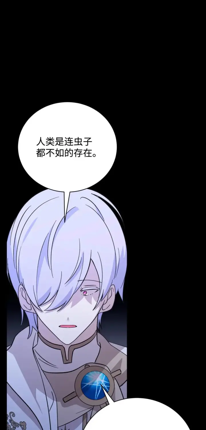 《恶役想要优雅地死去》64 前往禁区图30