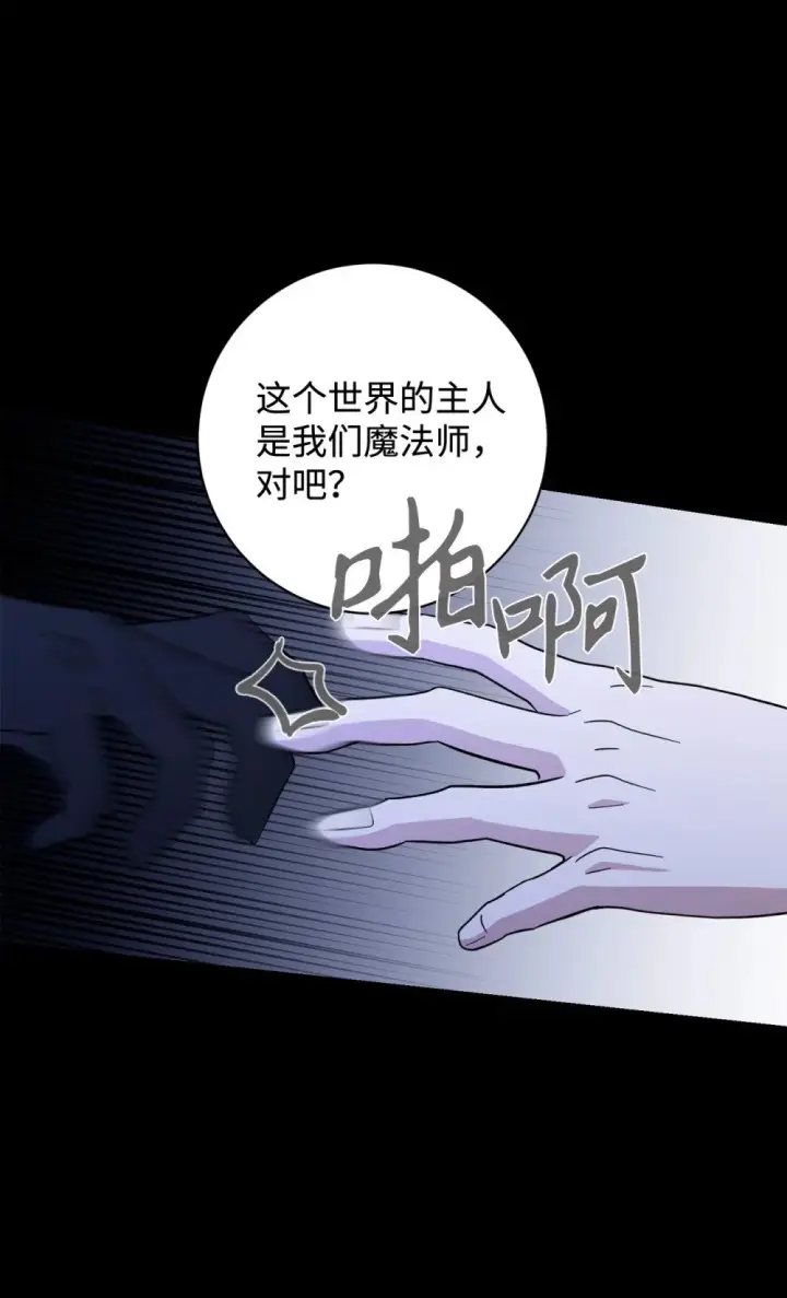 《恶役想要优雅地死去》64 前往禁区图32