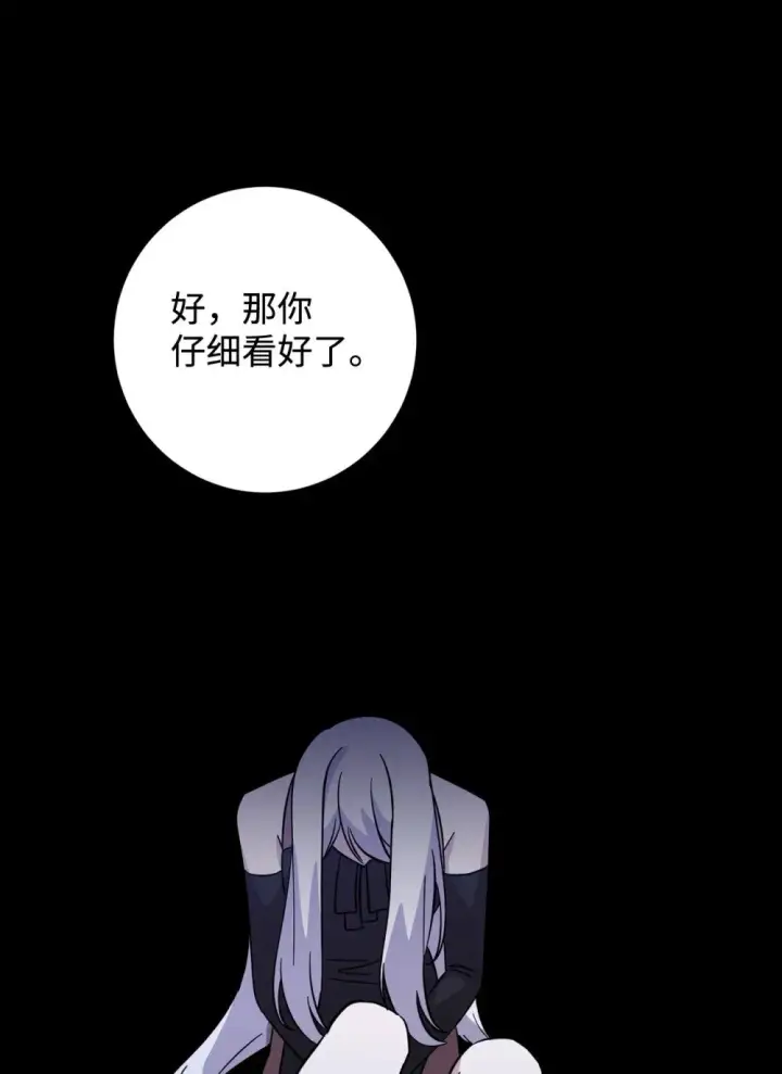 《恶役想要优雅地死去》64 前往禁区图35
