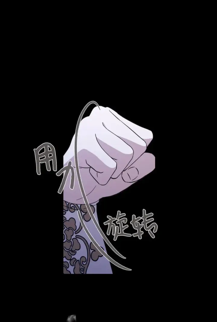 《恶役想要优雅地死去》64 前往禁区图37