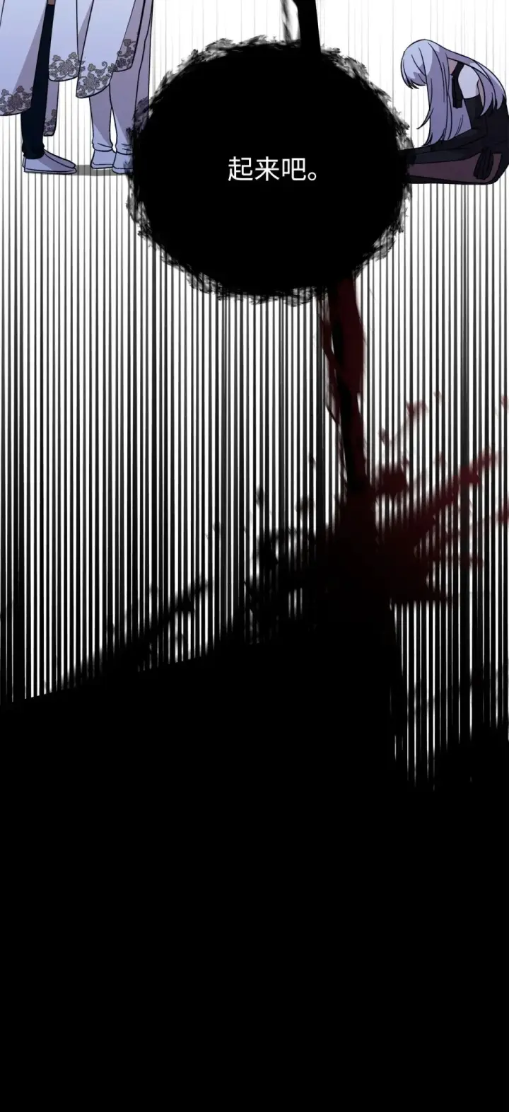 《恶役想要优雅地死去》64 前往禁区图39