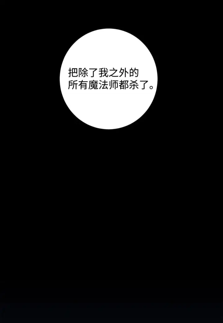 《恶役想要优雅地死去》64 前往禁区图46