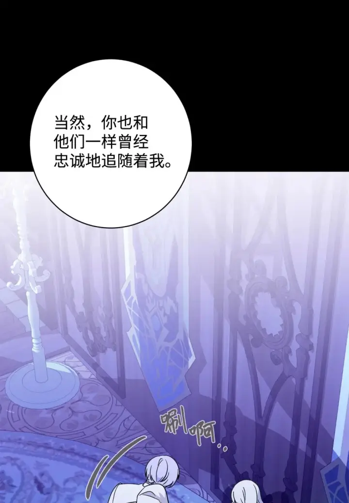 《恶役想要优雅地死去》64 前往禁区图6