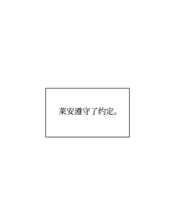 《恶役想要优雅地死去》64 前往禁区图65