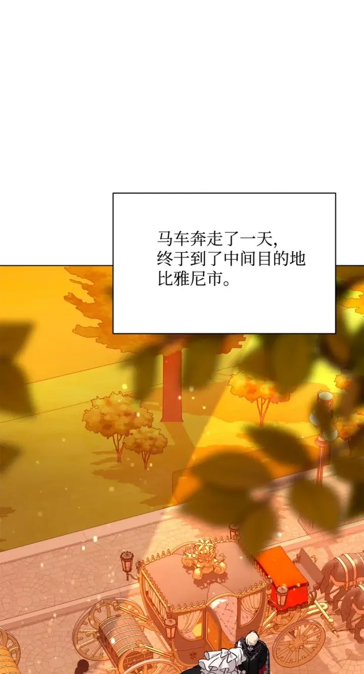 《恶役想要优雅地死去》64 前往禁区图71