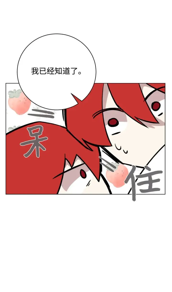 《恶役想要优雅地死去》64 前往禁区图98