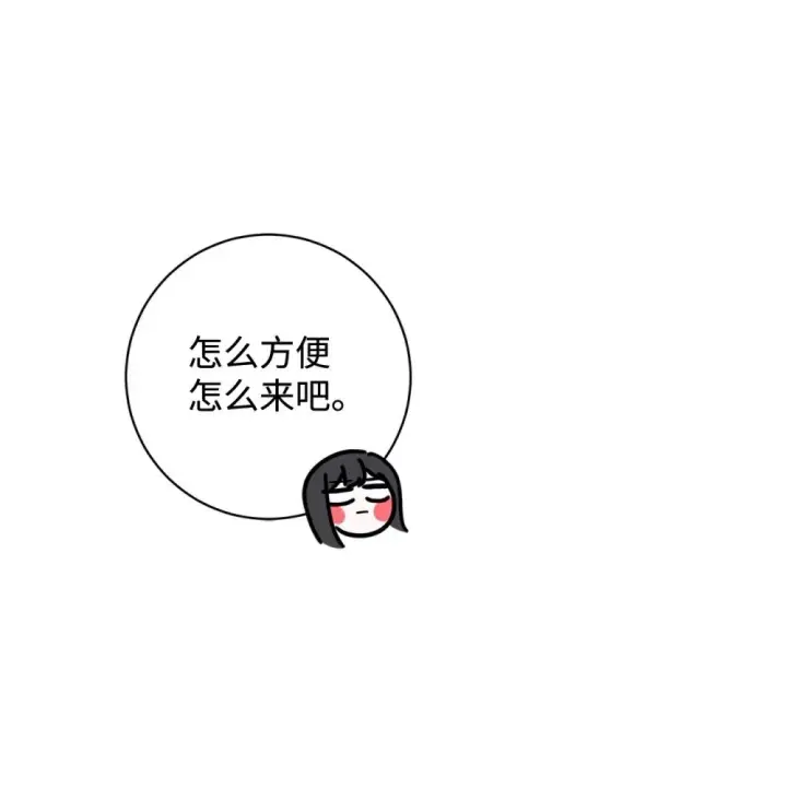 《恶役想要优雅地死去》65 好久不见图12