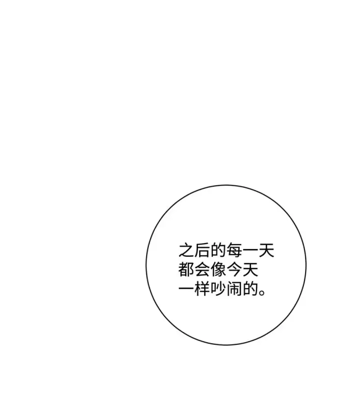 《恶役想要优雅地死去》65 好久不见图13
