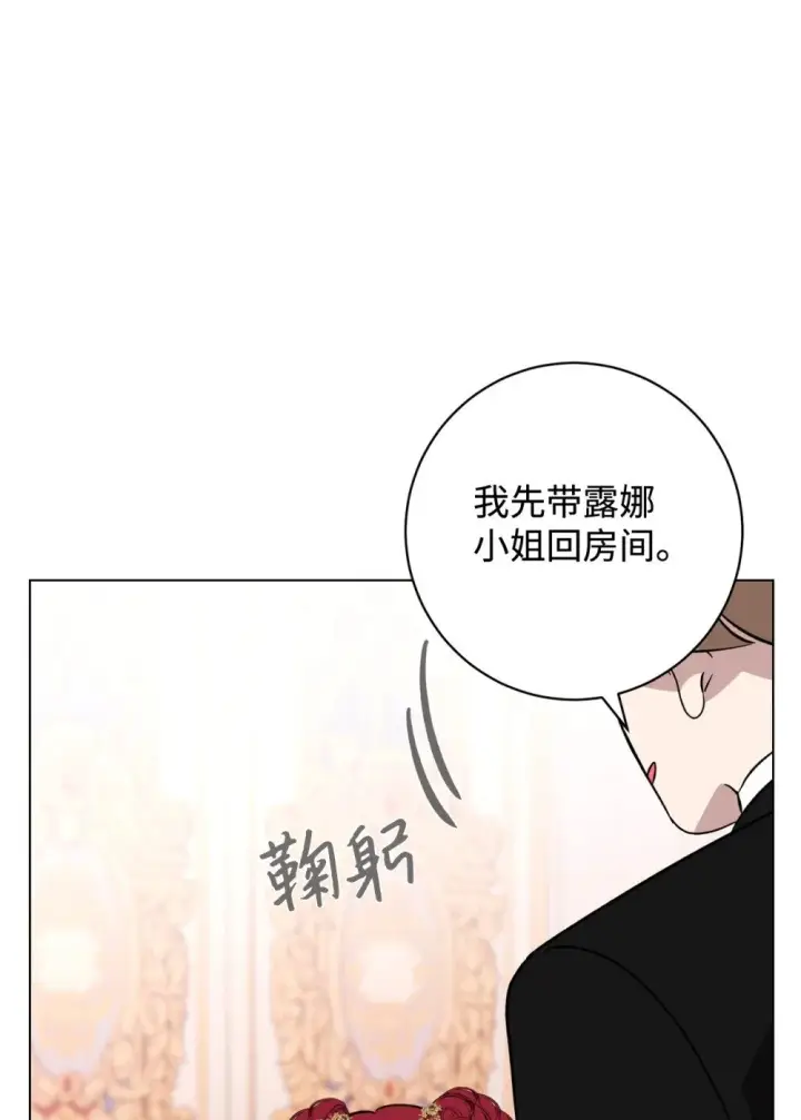《恶役想要优雅地死去》65 好久不见图16