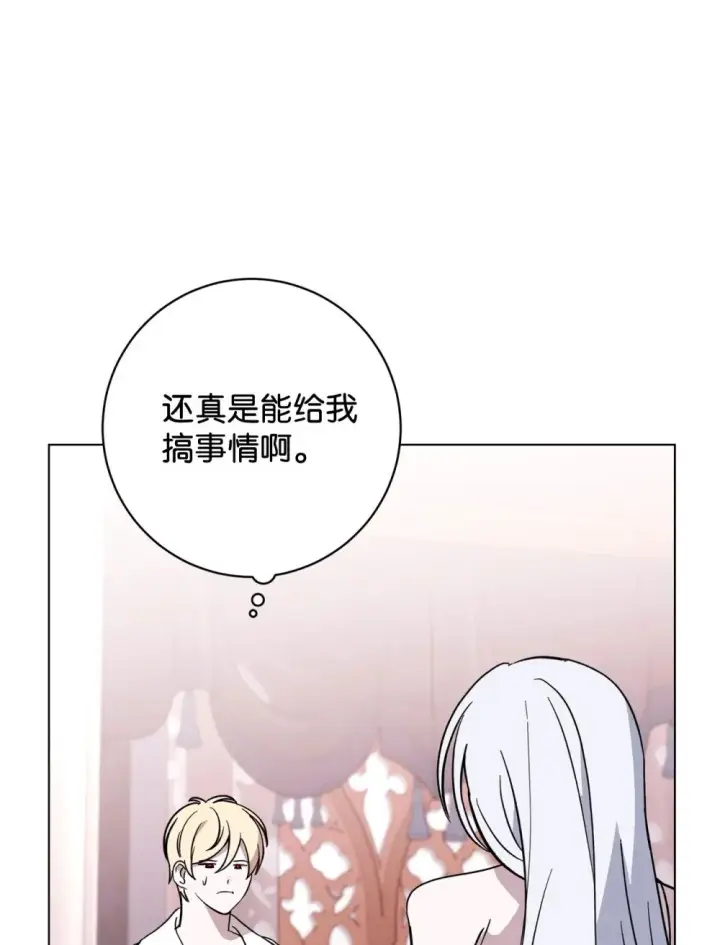 《恶役想要优雅地死去》65 好久不见图43