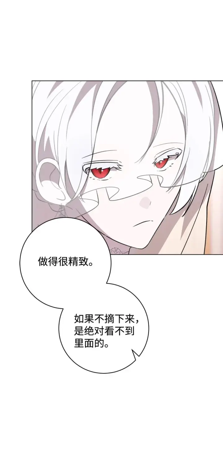 《恶役想要优雅地死去》65 好久不见图5