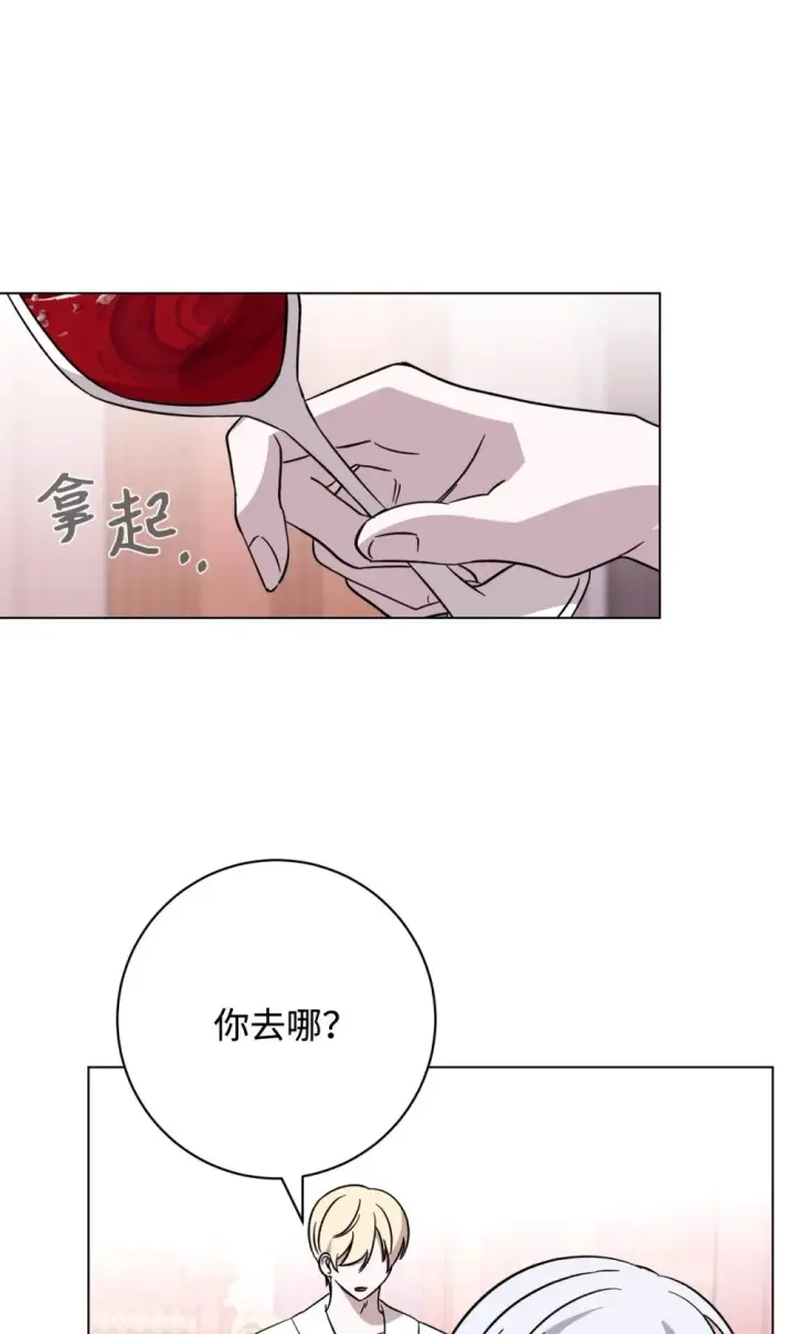 《恶役想要优雅地死去》65 好久不见图52