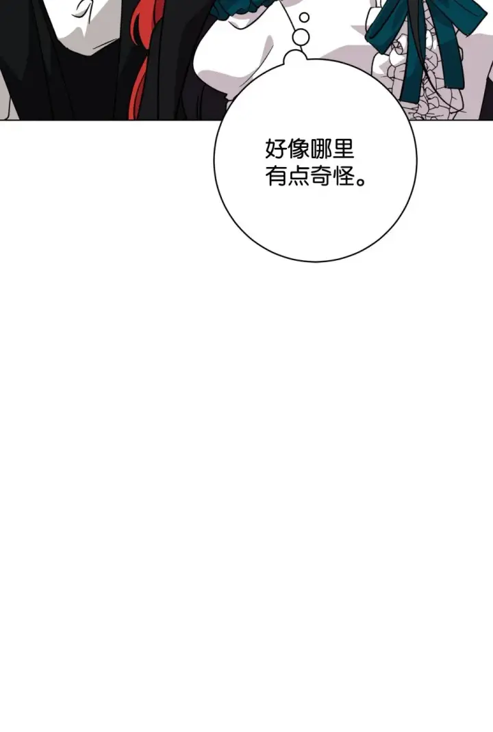 《恶役想要优雅地死去》65 好久不见图69