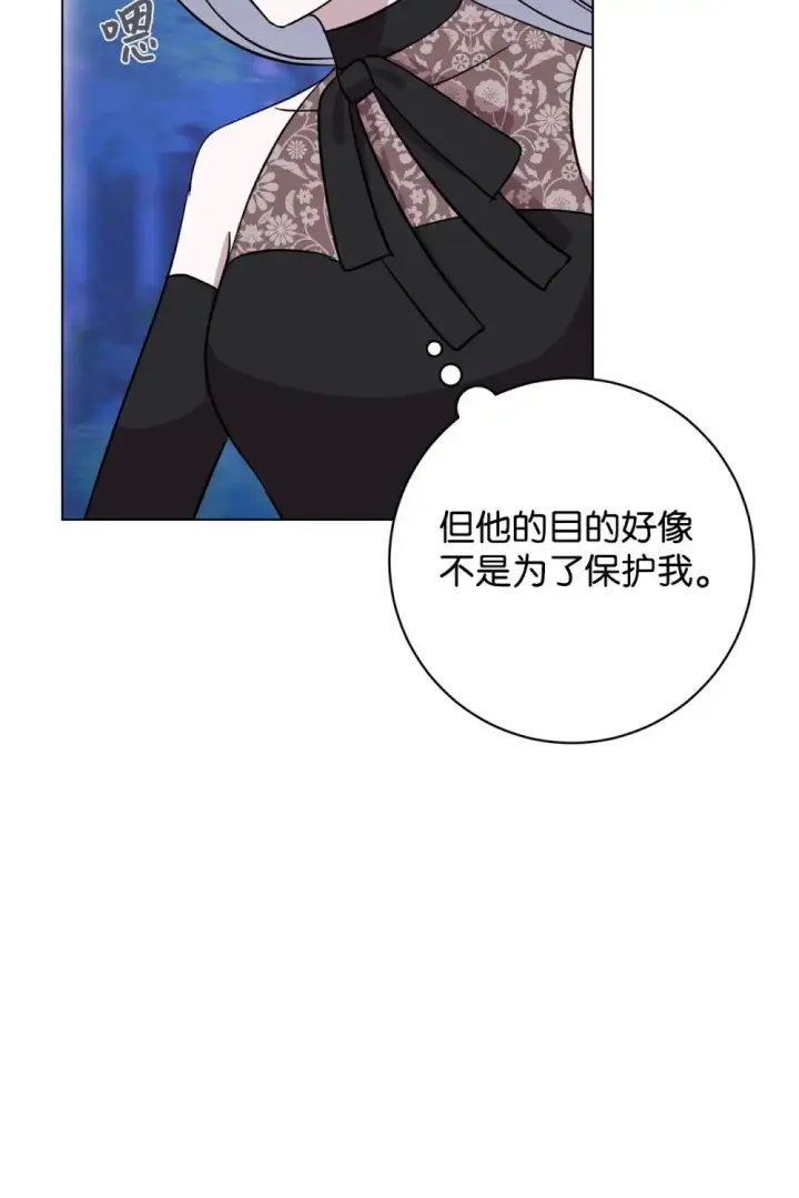 《恶役想要优雅地死去》66 狩猎怪物图100