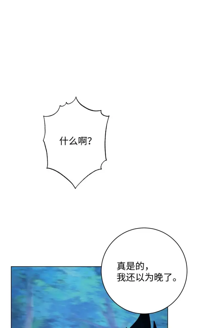 《恶役想要优雅地死去》66 狩猎怪物图95