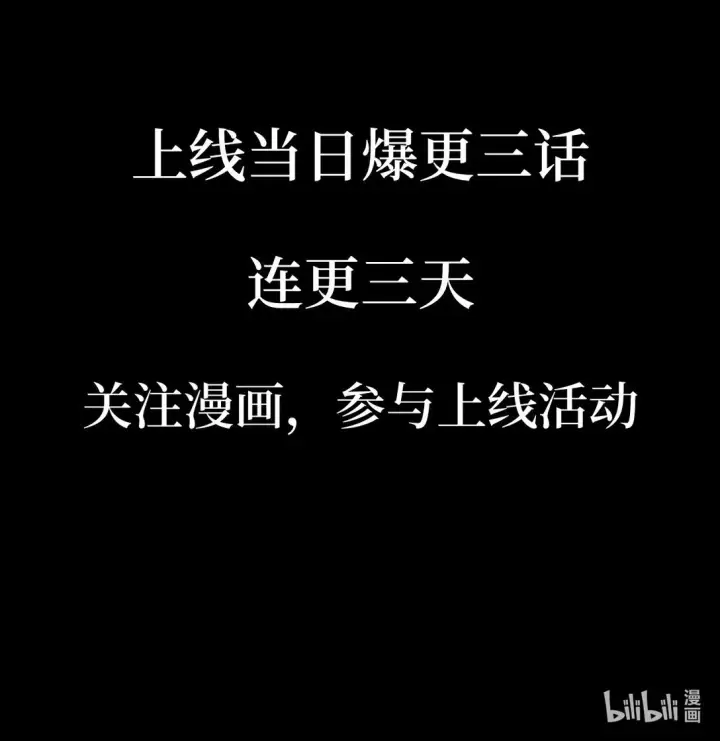 《恶之环》预告 4.13，正式上线图3