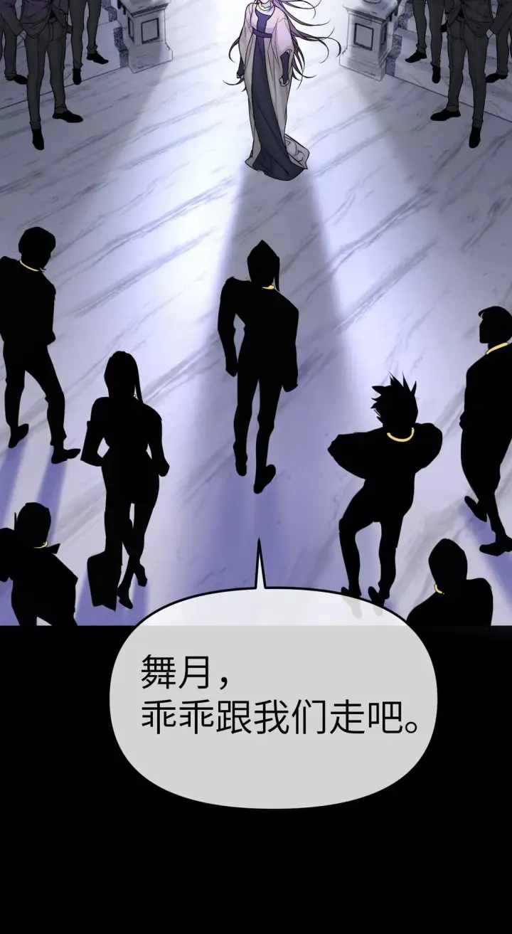 漫画《恶之环》序章 神的陨落第11张图