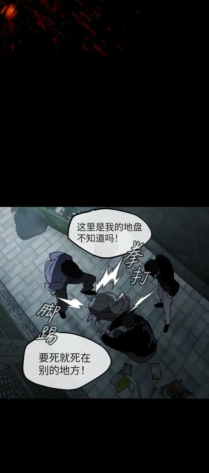 漫画《恶之环》序章 神的陨落第16张图