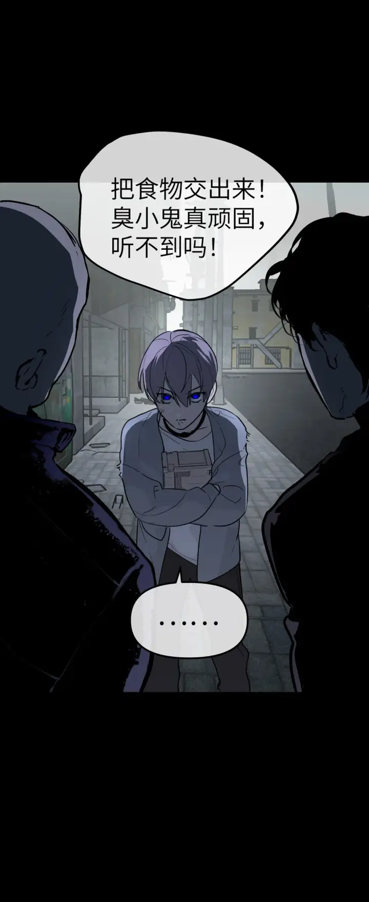 漫画《恶之环》序章 神的陨落第17张图